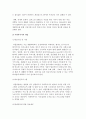 뇌졸중의 이해와 심리사회적 문제, 사회복지사의 개입 4페이지