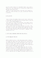 교정복지실천 사례-정신분석이론과 체계적 가족치료이론 및 기법의 적용 사례와 수복적 사법프로그램 3페이지