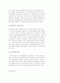 [장애인 고용형태] 일반(경쟁)고용과 보호고용 3페이지