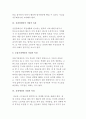 [장애유형별 직업재활] 언어, 산장, 심장, 장루, 요루, 호흡기, 간장, 지적, 정신, 발달(자폐)장애인의 직업적 특성 3페이지
