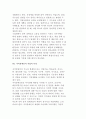 [장애유형별 직업재활] 언어, 산장, 심장, 장루, 요루, 호흡기, 간장, 지적, 정신, 발달(자폐)장애인의 직업적 특성 4페이지