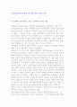 시장질서와 민주질서 및 ‘정치적인 것’의 이념 1페이지