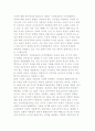 시장질서와 민주질서 및 ‘정치적인 것’의 이념 4페이지