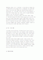 시민사회(NGO)의 기능 3페이지
