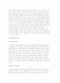 소아암 질환의 이해와 심리사회적 문제 및 사회복지사의 개입 4페이지