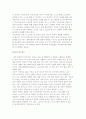 소아암 질환의 이해와 심리사회적 문제 및 사회복지사의 개입 5페이지