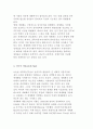 세계화 현상과 영향, 지구적 시민운동과 NGO 4페이지