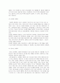 성매매의 개념과 유형 및 성의 상품화, 성매매 발생요인 4페이지