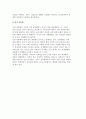 성매매의 개념과 유형 및 성의 상품화, 성매매 발생요인 6페이지