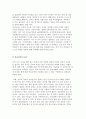만성신부전-질환의 이해와 심리사회적 문제 및 사회복지사의 개입 3페이지