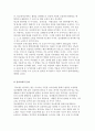 당뇨병-질환의 이해와 심리사회적 문제, 사회복지사의 개입 3페이지