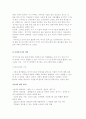 장기이식 질환의 이해 및 심리사회적 문제와 사회복지사의 개입 4페이지