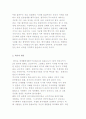 한국사회의 위기에 대한 NGO의 역할 3페이지