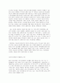 척추손상의 이해와 심리사회적 문제 및 사회복지사의 개입 5페이지