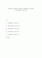 장애유형별 직업재활) 지체장애인, 뇌병변장애인, 안면장애인, 시청각장애인의 직업적 특성 1페이지