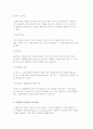 자원봉사자 관리) 자원봉사자관리의 중요성과 고려사항 및 병원 자원봉사의 종류 4페이지