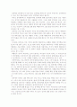 정치학을 배우는 이유 1페이지