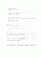 GS(일반외과)-appendicitis(충수염) 4페이지