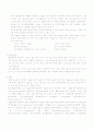MED(내과)-DiabetesMellitus(당뇨병) 2페이지
