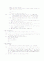 MED(내과)-DiabetesMellitus(당뇨병) 12페이지