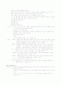 MED(내과)-DiabetesMellitus(당뇨병) 13페이지
