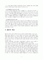스트레스와불안의측정평가 4페이지