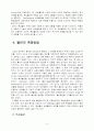 스트레스와불안의측정평가 5페이지