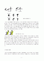 요통의 정의와 원인 예방과 운동처방 8페이지