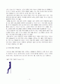 요통의 정의와 원인 예방과 운동처방 10페이지