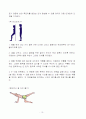 요통의 정의와 원인 예방과 운동처방 13페이지