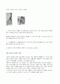 요통의 정의와 원인 예방과 운동처방 17페이지