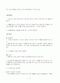 요통의 정의와 원인 예방과 운동처방 18페이지