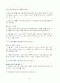 요통의 정의와 원인 예방과 운동처방 19페이지