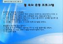 요통과운동처방 22페이지