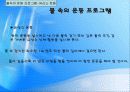 요통과운동처방 24페이지