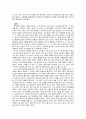 도덕 인물 학습(다산 정약용) 2페이지