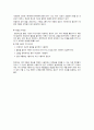 마황목 마황과의 상록 관목 4페이지
