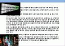 LED의 이해 및 국내 LED산업의 문제점 및 발전 전략 32페이지
