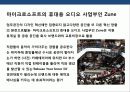 디자인혁신 기업의 성공전략 및 성공사례 분석 26페이지