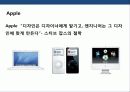 디자인혁신 기업의 성공전략 및 성공사례 분석 27페이지