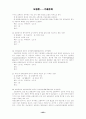  보험론 족보 통합 21페이지
