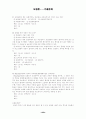  보험론 족보 통합 24페이지