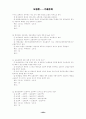  보험론 족보 통합 34페이지