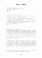  보험론 족보 통합 39페이지