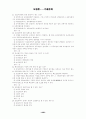  보험론 족보 통합 82페이지