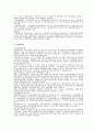  보험론 레포트 5페이지