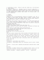  보험론 레포트 6페이지