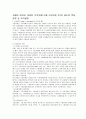  보험론 레포트 7페이지