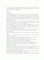  보험론 레포트 11페이지
