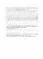  보험론 레포트 12페이지